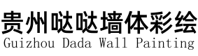 ǽ滭,װǽ,Ļǽ,ҵǽ滭-մ